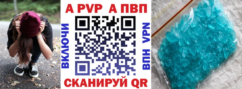 А ПВП Crystall  Купить  Куса 