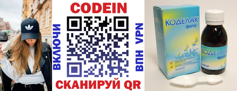 Купить закладки  Куса  Кодеиновый сироп Lean напиток Lean (лин) 