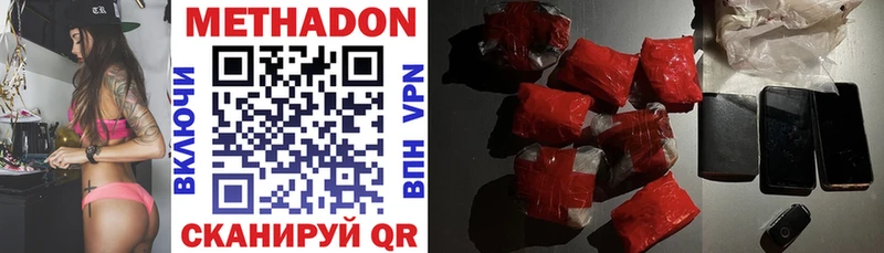 МЕТАДОН methadone  Купить  Куса 